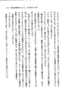 デルタリング3 生徒会の恥ずかしすぎるパレード, 日本語