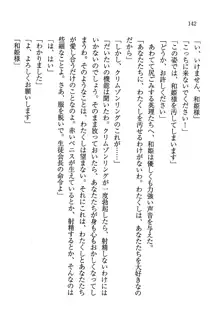 デルタリング3 生徒会の恥ずかしすぎるパレード, 日本語