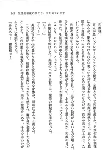 デルタリング3 生徒会の恥ずかしすぎるパレード, 日本語