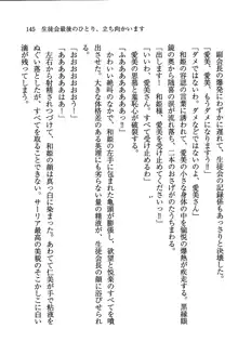 デルタリング3 生徒会の恥ずかしすぎるパレード, 日本語