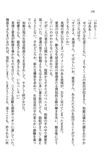 デルタリング3 生徒会の恥ずかしすぎるパレード, 日本語