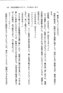 デルタリング3 生徒会の恥ずかしすぎるパレード, 日本語