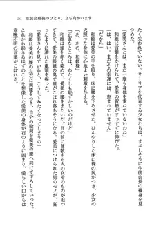 デルタリング3 生徒会の恥ずかしすぎるパレード, 日本語