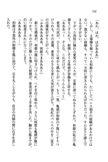 デルタリング3 生徒会の恥ずかしすぎるパレード, 日本語