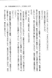 デルタリング3 生徒会の恥ずかしすぎるパレード, 日本語