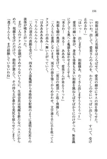 デルタリング3 生徒会の恥ずかしすぎるパレード, 日本語