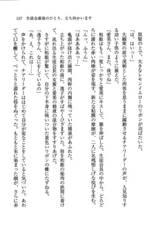 デルタリング3 生徒会の恥ずかしすぎるパレード, 日本語