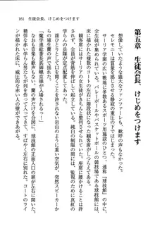 デルタリング3 生徒会の恥ずかしすぎるパレード, 日本語