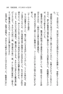 デルタリング3 生徒会の恥ずかしすぎるパレード, 日本語