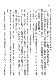 デルタリング3 生徒会の恥ずかしすぎるパレード, 日本語