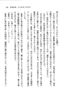 デルタリング3 生徒会の恥ずかしすぎるパレード, 日本語