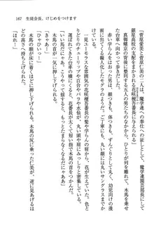 デルタリング3 生徒会の恥ずかしすぎるパレード, 日本語