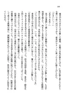 デルタリング3 生徒会の恥ずかしすぎるパレード, 日本語