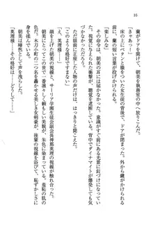 デルタリング3 生徒会の恥ずかしすぎるパレード, 日本語