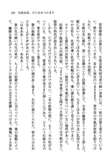 デルタリング3 生徒会の恥ずかしすぎるパレード, 日本語