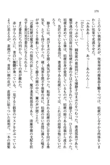 デルタリング3 生徒会の恥ずかしすぎるパレード, 日本語