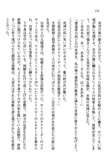 デルタリング3 生徒会の恥ずかしすぎるパレード, 日本語