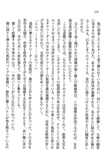 デルタリング3 生徒会の恥ずかしすぎるパレード, 日本語