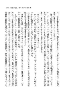 デルタリング3 生徒会の恥ずかしすぎるパレード, 日本語