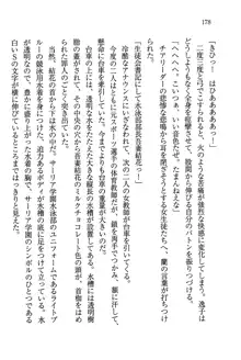 デルタリング3 生徒会の恥ずかしすぎるパレード, 日本語