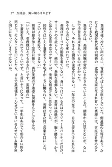 デルタリング3 生徒会の恥ずかしすぎるパレード, 日本語