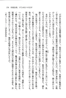 デルタリング3 生徒会の恥ずかしすぎるパレード, 日本語