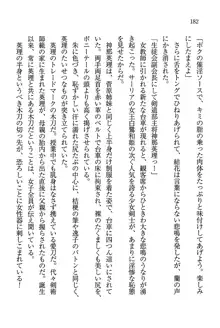 デルタリング3 生徒会の恥ずかしすぎるパレード, 日本語