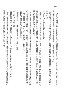 デルタリング3 生徒会の恥ずかしすぎるパレード, 日本語