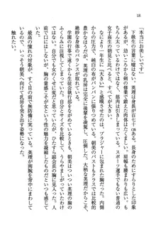 デルタリング3 生徒会の恥ずかしすぎるパレード, 日本語