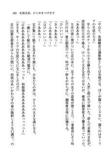 デルタリング3 生徒会の恥ずかしすぎるパレード, 日本語