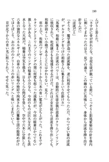 デルタリング3 生徒会の恥ずかしすぎるパレード, 日本語