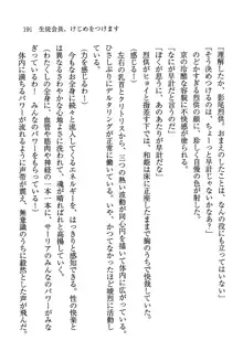 デルタリング3 生徒会の恥ずかしすぎるパレード, 日本語