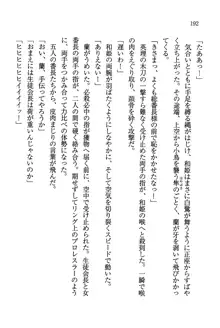 デルタリング3 生徒会の恥ずかしすぎるパレード, 日本語