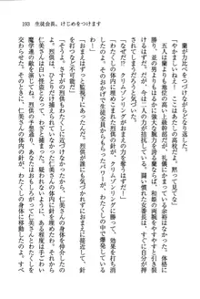 デルタリング3 生徒会の恥ずかしすぎるパレード, 日本語