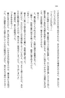 デルタリング3 生徒会の恥ずかしすぎるパレード, 日本語