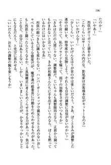 デルタリング3 生徒会の恥ずかしすぎるパレード, 日本語