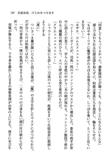 デルタリング3 生徒会の恥ずかしすぎるパレード, 日本語