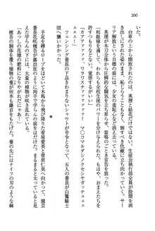 デルタリング3 生徒会の恥ずかしすぎるパレード, 日本語