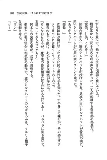 デルタリング3 生徒会の恥ずかしすぎるパレード, 日本語