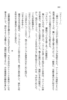 デルタリング3 生徒会の恥ずかしすぎるパレード, 日本語