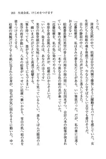 デルタリング3 生徒会の恥ずかしすぎるパレード, 日本語