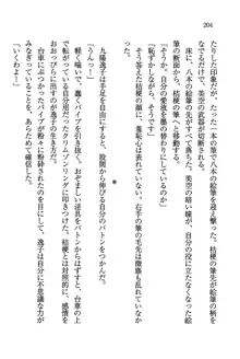 デルタリング3 生徒会の恥ずかしすぎるパレード, 日本語