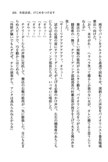 デルタリング3 生徒会の恥ずかしすぎるパレード, 日本語