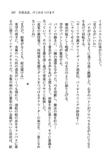 デルタリング3 生徒会の恥ずかしすぎるパレード, 日本語