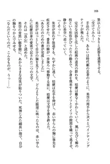 デルタリング3 生徒会の恥ずかしすぎるパレード, 日本語