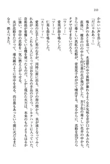 デルタリング3 生徒会の恥ずかしすぎるパレード, 日本語