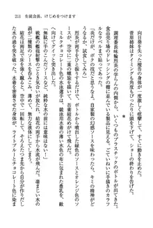 デルタリング3 生徒会の恥ずかしすぎるパレード, 日本語