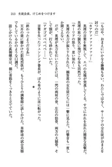 デルタリング3 生徒会の恥ずかしすぎるパレード, 日本語