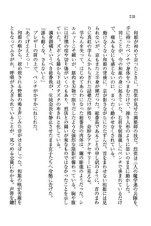 デルタリング3 生徒会の恥ずかしすぎるパレード, 日本語