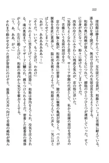 デルタリング3 生徒会の恥ずかしすぎるパレード, 日本語